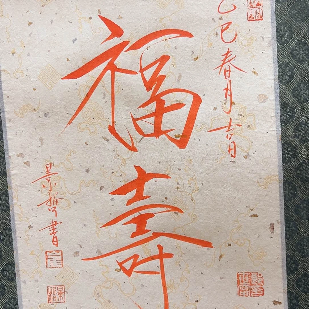 书法书法作品欣赏，书法作品