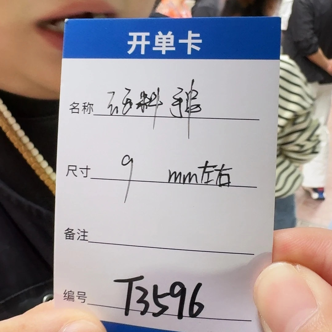 手串星月菩提T3596石玉料单圈9mm左右