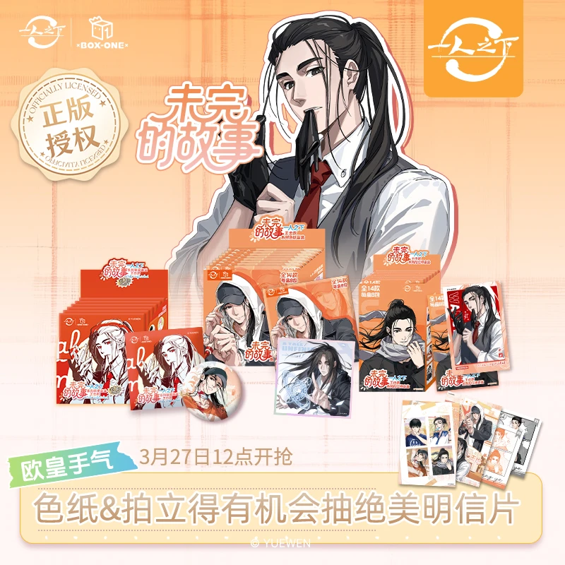 吧唧【官方正版】一人之下 王也/宝儿姐/张楚岚 个人池盲袋