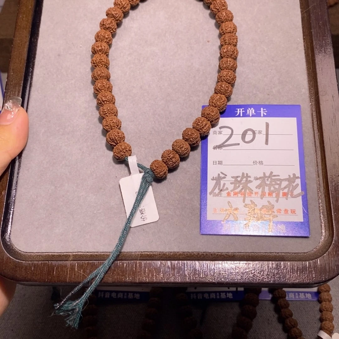 金刚菩提吊坠201号龙珠梅花六瓣10
