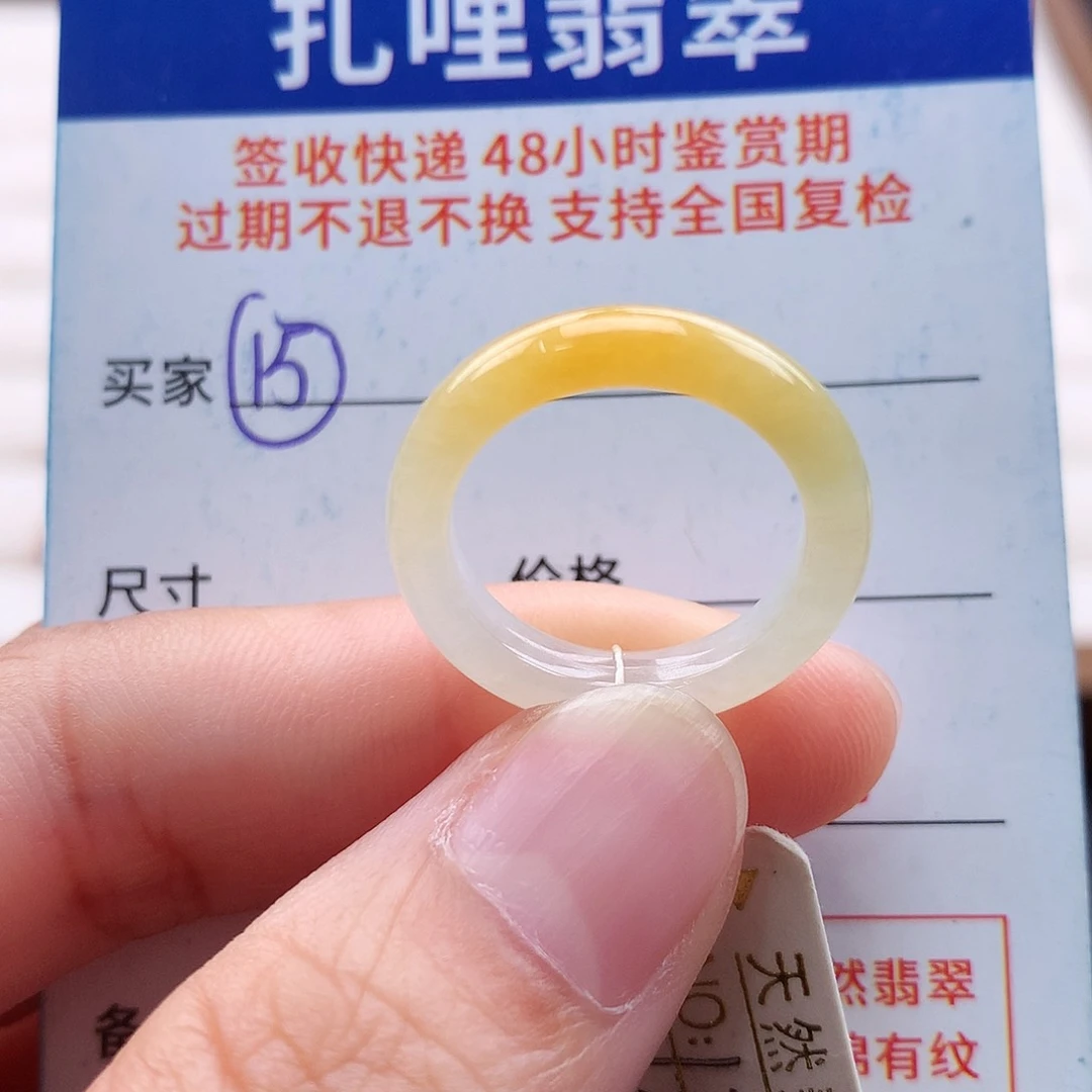 未镶嵌戒指翡翠13 14号