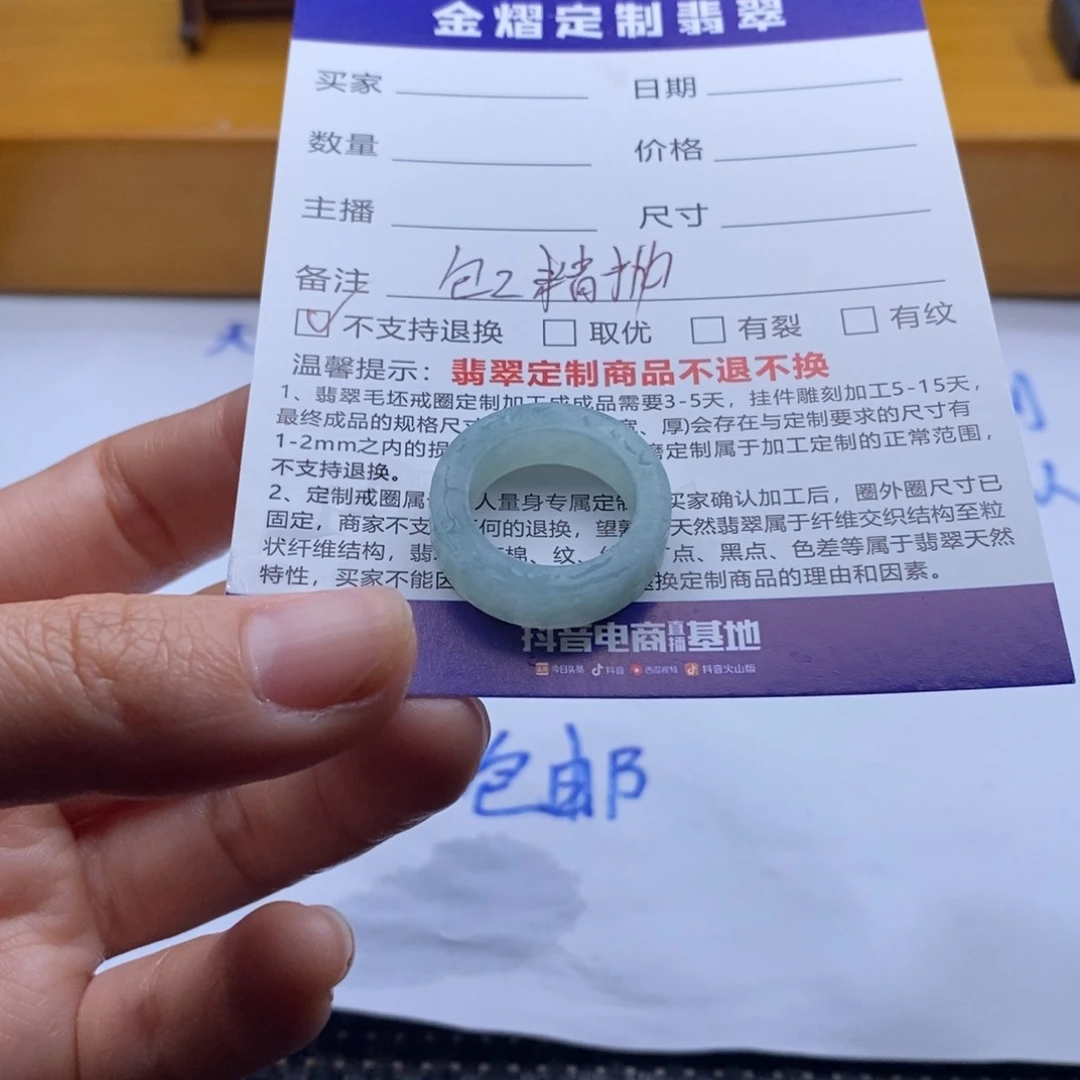 定制翡翠未镶嵌戒指