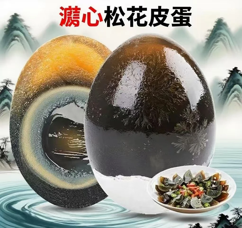 高品质【买10送10个】优质稻田散养鸭皮蛋溏心蛋无铅工艺破损包赔