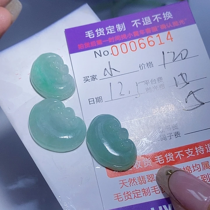 小***靖定制翡翠未镶嵌翡翠