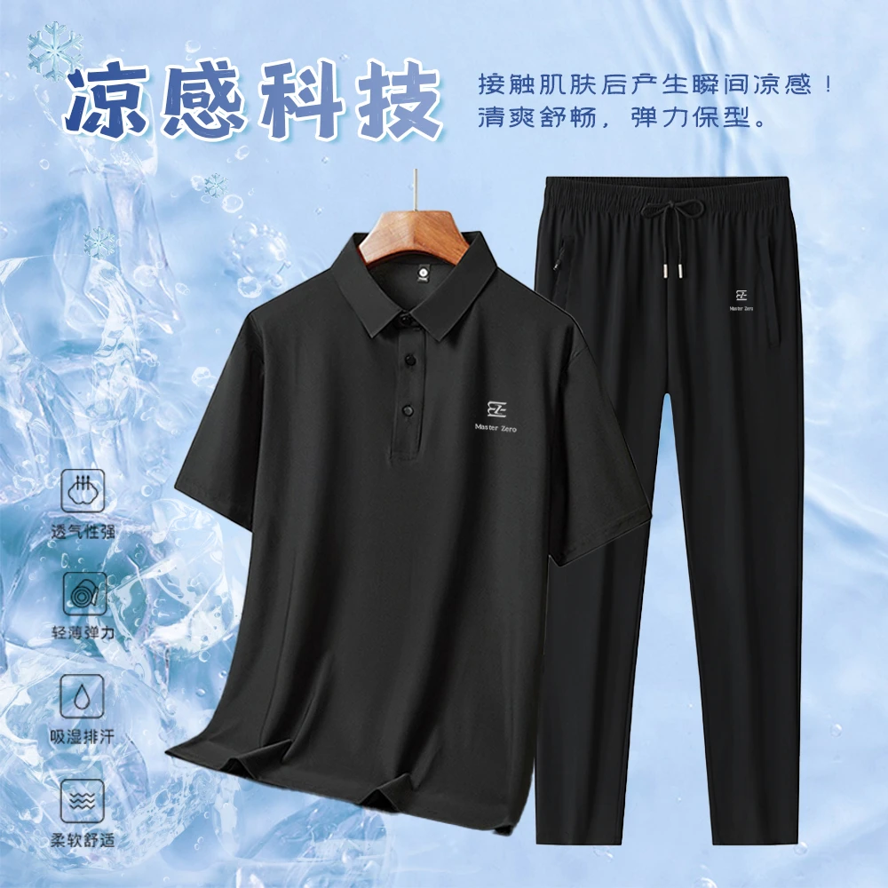 MasterZero夏季商务休闲冰感套装宽松大码polo衫休闲裤父亲节礼物