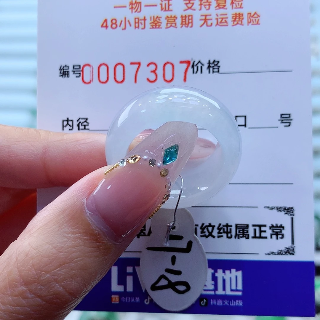 未镶嵌戒指翡翠翡翠
