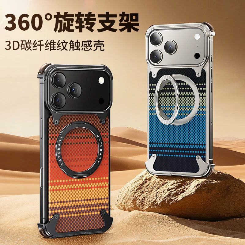 苹果17promax凯夫拉保护壳磁吸旋转支架防摔超薄金属苹果17手机壳