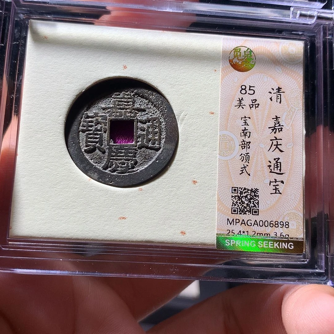 金属QY。阿钱钱钱钱6898