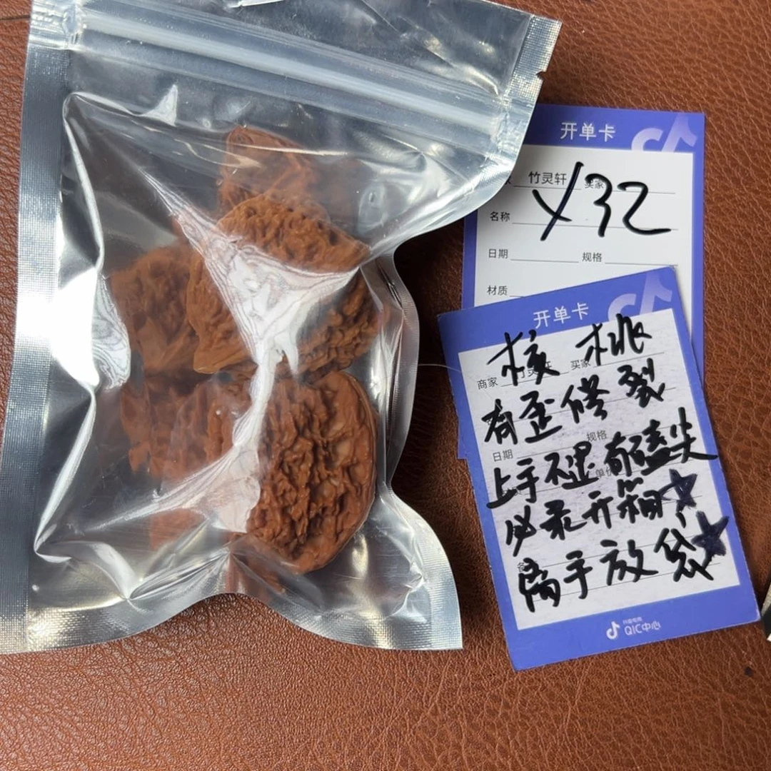 核桃手串/手链三*～核桃42以上