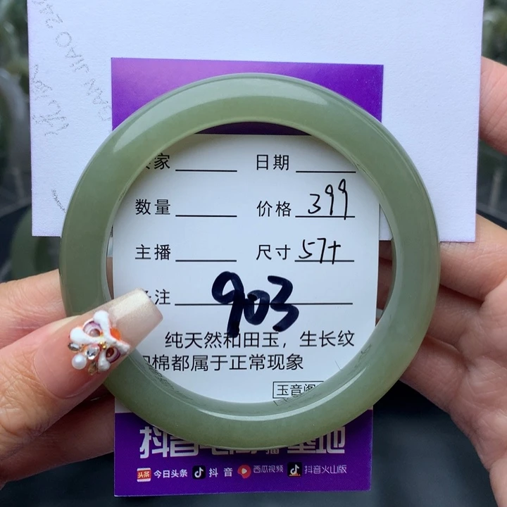 和田玉手镯未镶嵌星*