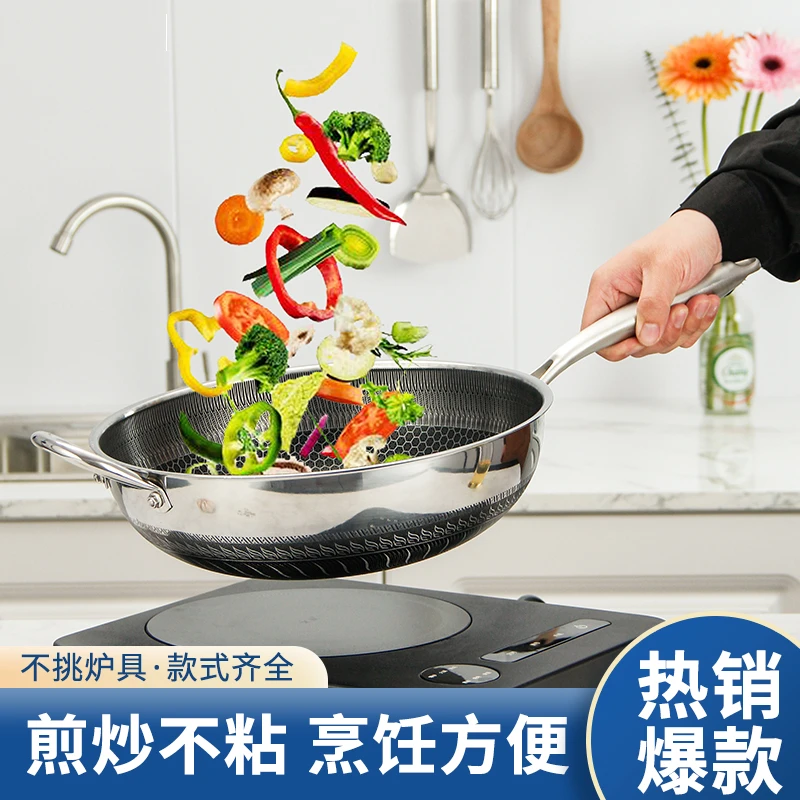 【二姐严选】三层钢家用不粘锅电磁炉煤气灶通用免开锅36cm大锅