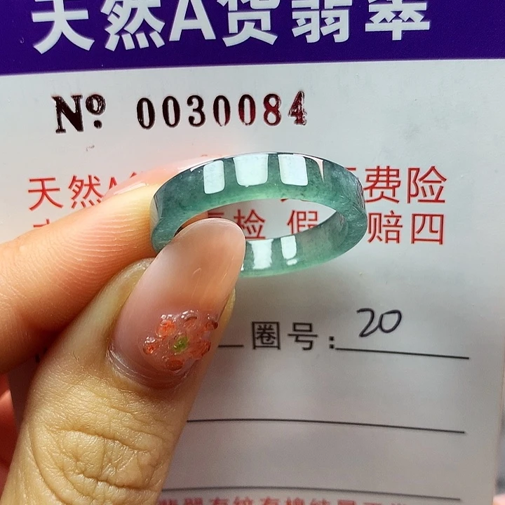 翡翠戒指未镶嵌拉派