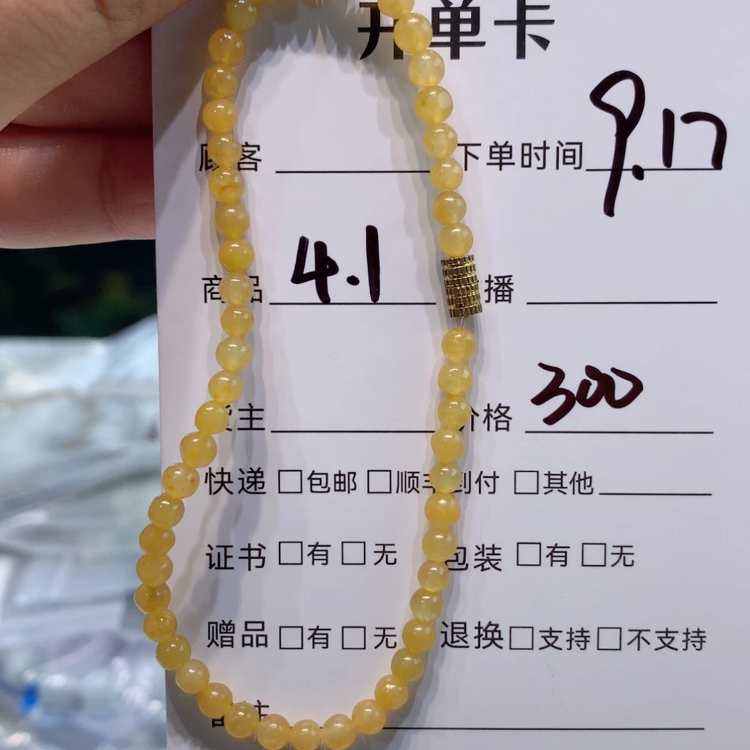 未镶嵌1定制翡翠