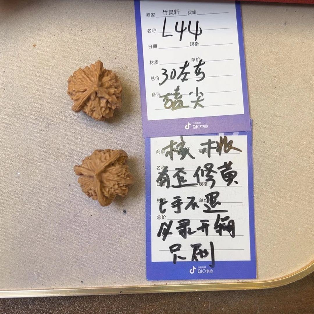 核桃把件三棱异形