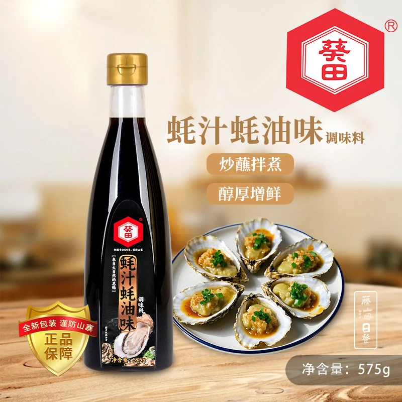 葵田蚝油味调味汁575ml寿司刺身三文鱼料理海鲜调料蘸酱调味酱汁