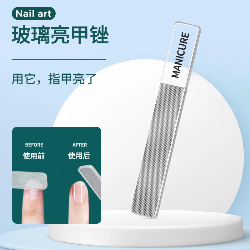 玻璃指甲锉亮甲锉美甲磨甲砂条玻璃抛光搓条打磨指甲家用美甲神器