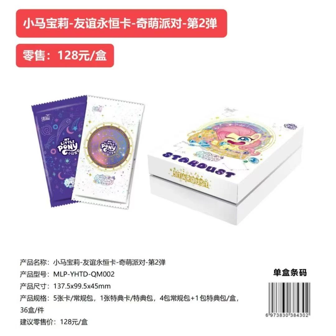 【刺箱】刺奇萌派对星座卡UR隐藏卡代拆