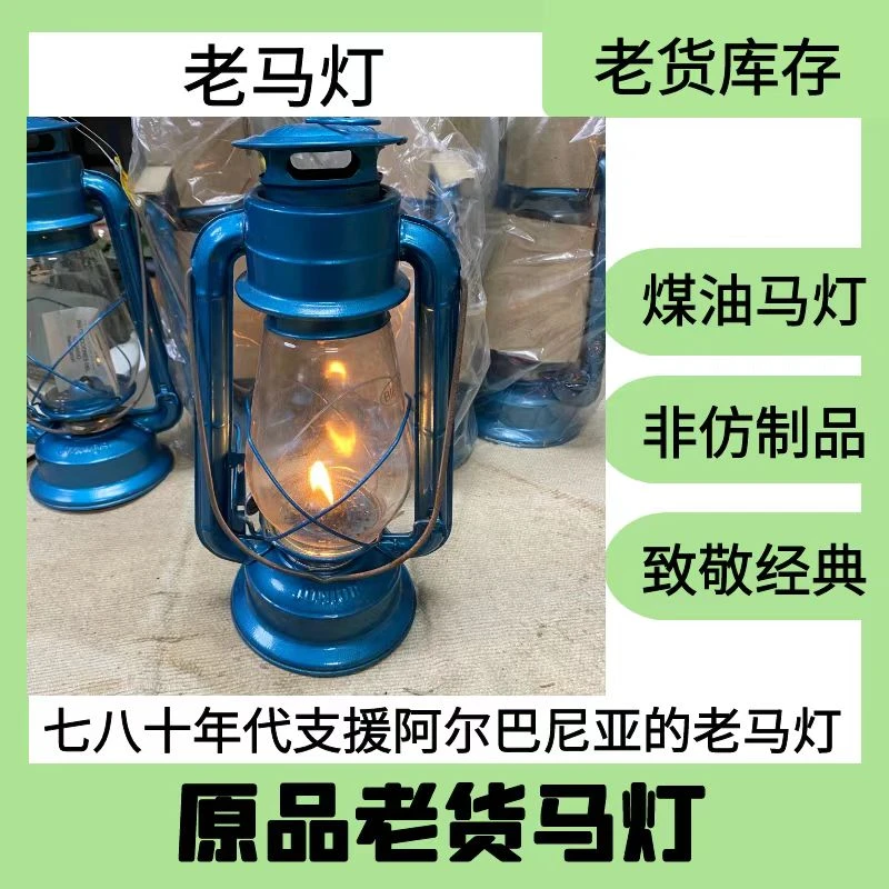80年代老马灯 玻璃灯罩煤油灯 年代久远有轻微锈蚀现象介意勿拍