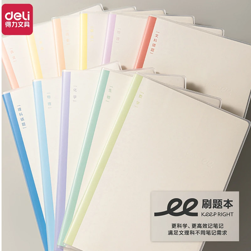 得力T1696-1学科笔记本批发 学生高效科目记事本16k规格96页加厚