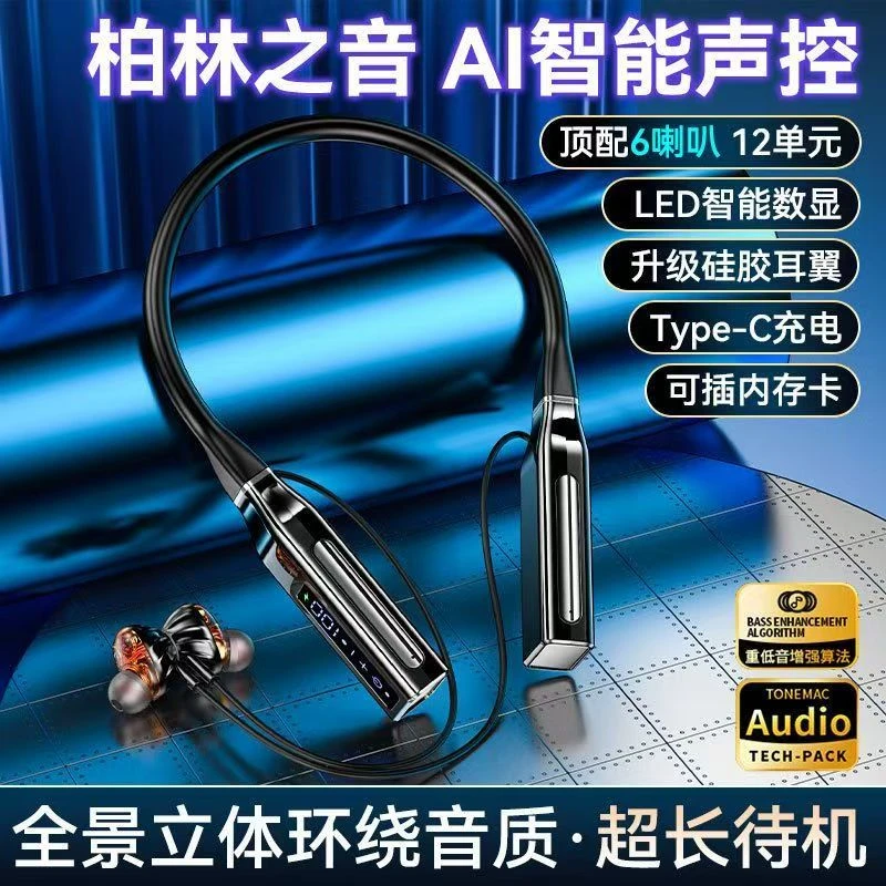 声控降噪耳机无线蓝牙耳机大音量降噪插卡柏林之声运动款入耳式