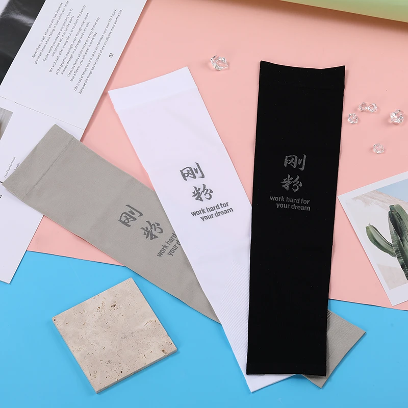 【莉莉专属】刚粉冰袖防晒袖套冰爽防紫外线遮阳长款时尚骑行户外