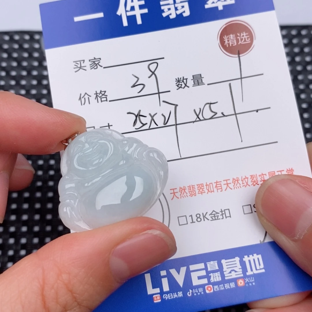 银S925镶嵌挂件翡翠