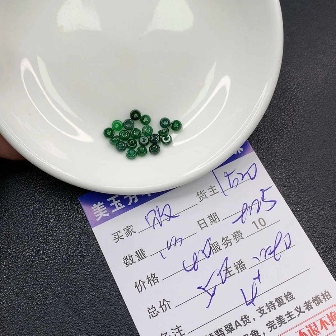 散珠翡翠败**们翡翠散珠多样性发自选