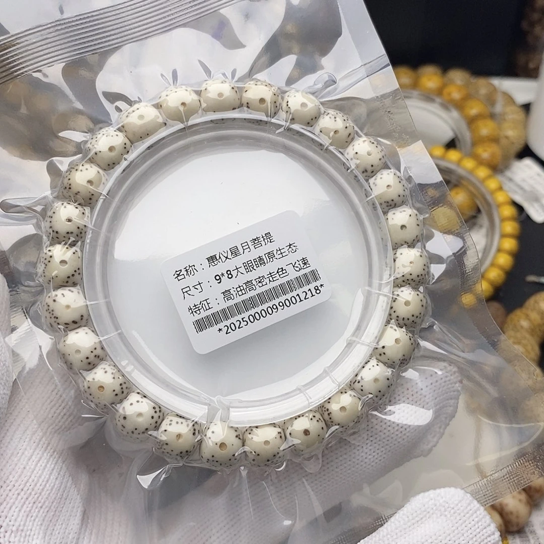 手串星月菩提98月大留白原生态