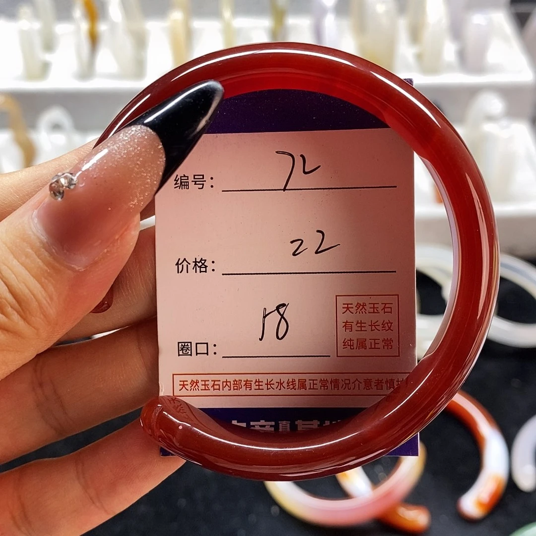 玛瑙/玉髓手镯未镶嵌72