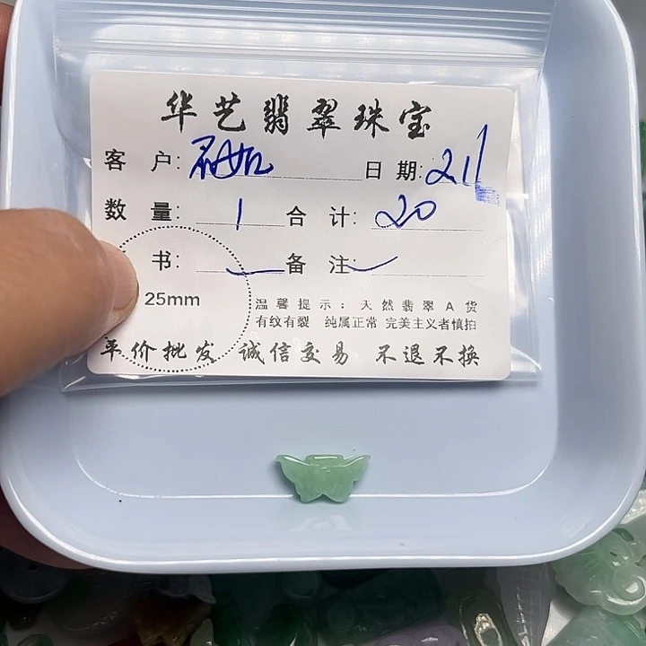 翡翠颈饰未镶嵌不***～