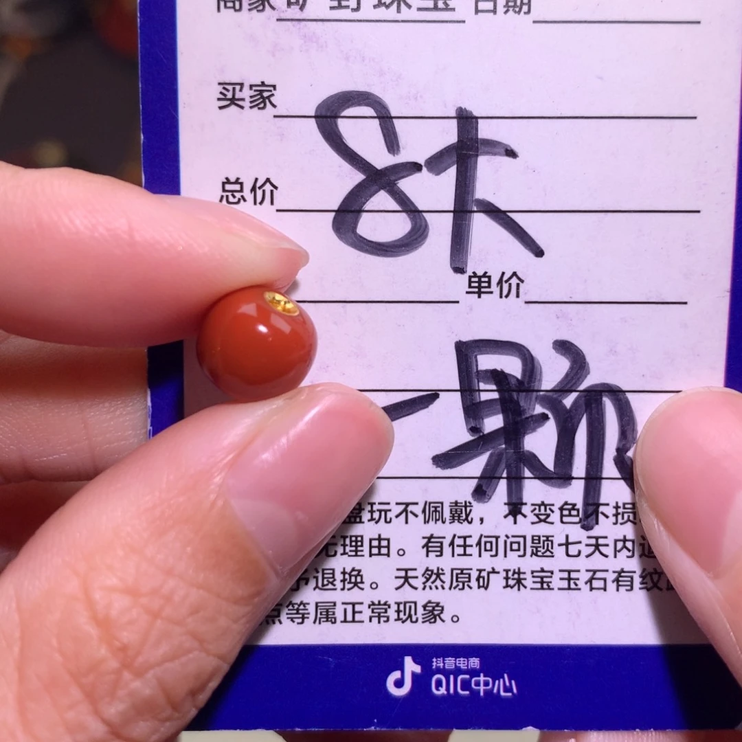 南红玛瑙未镶嵌颈饰