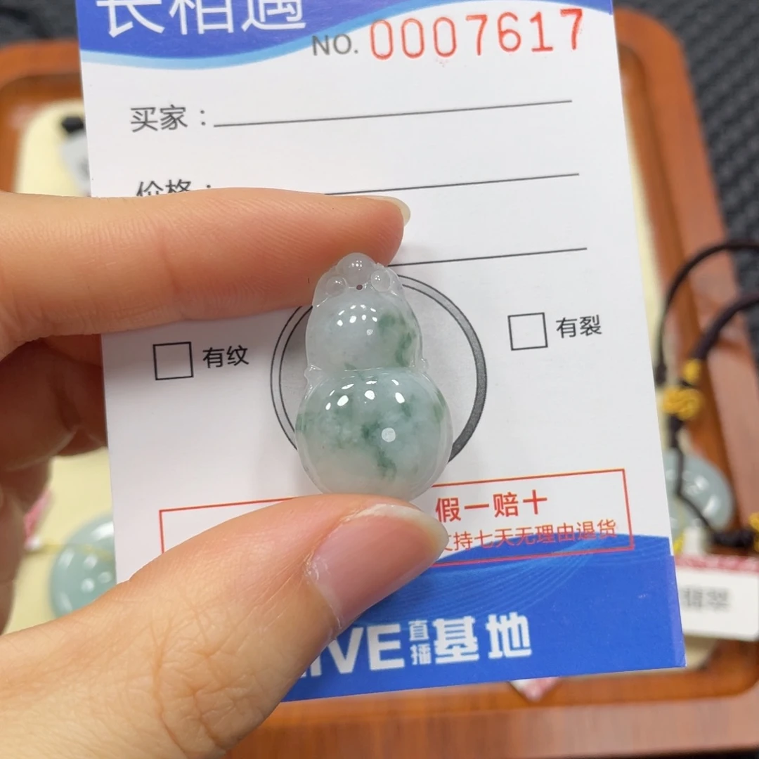 翡翠颈饰未镶嵌翡翠吊坠7617