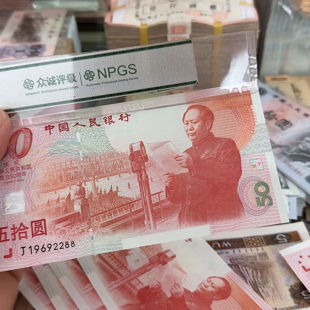 建国钞全新一张红灯笼朦胧号尾88