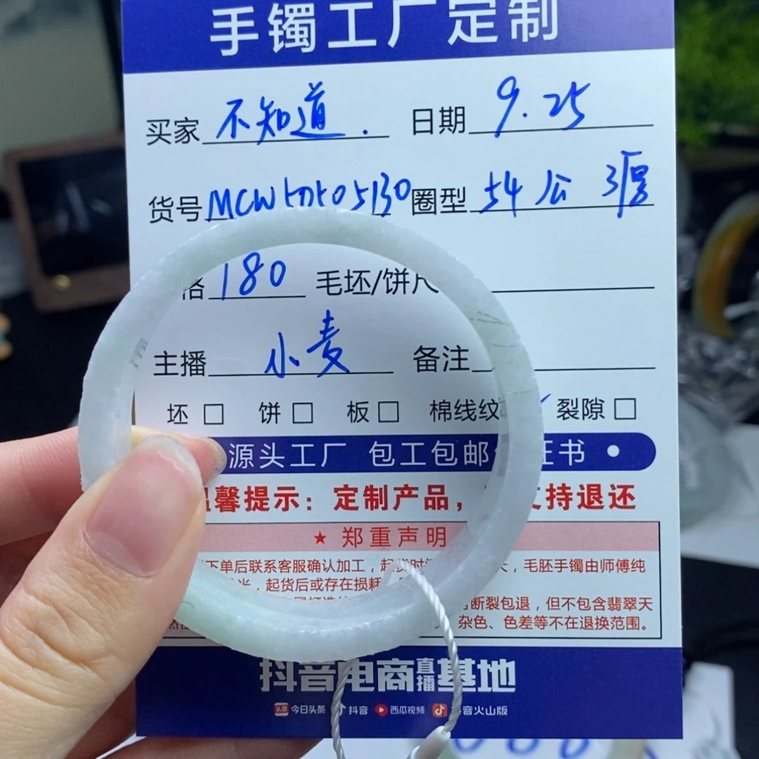 未镶嵌手镯定制翡翠