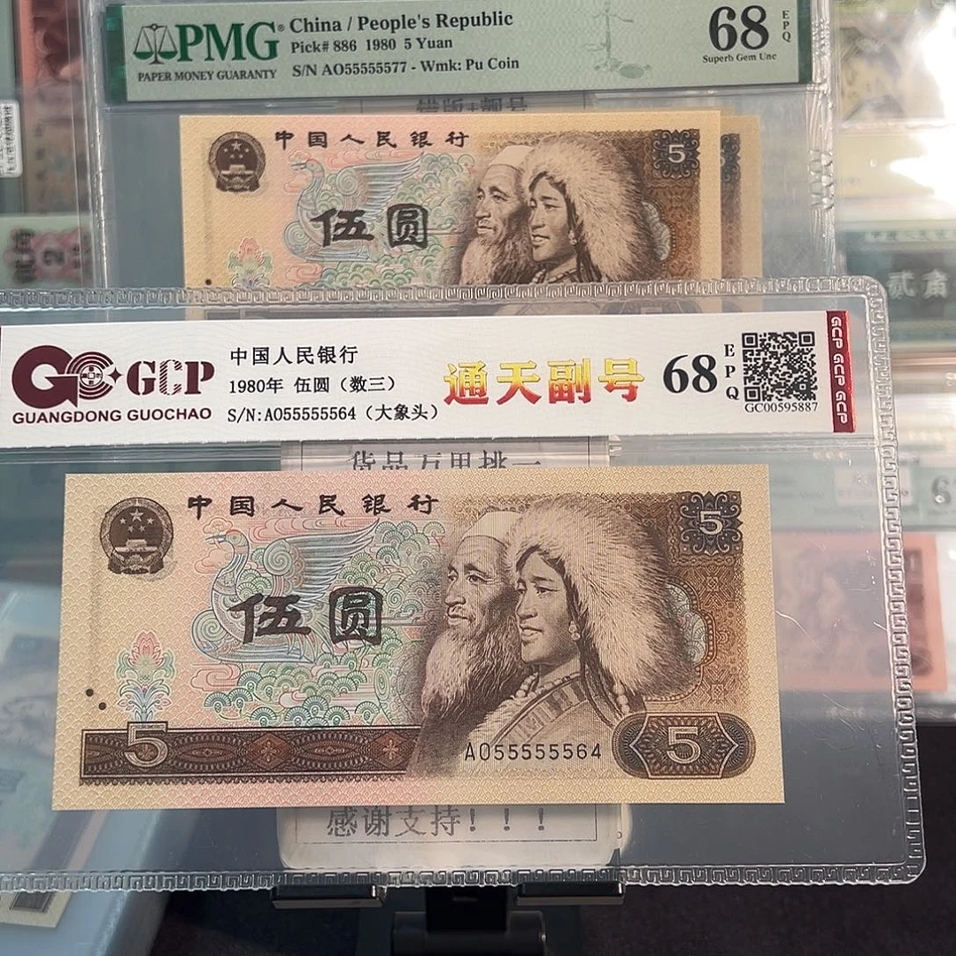 纸805通天副品大象头55555564