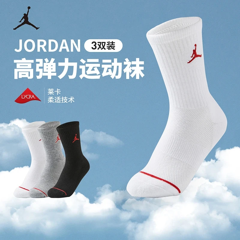 【官方旗舰】AIR JORDAN秋冬长袜速干保暖透气亲肤加厚3双装0784