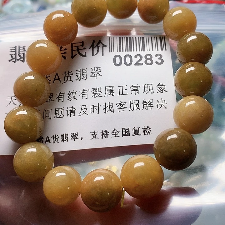 颈饰未镶嵌翡翠000000283