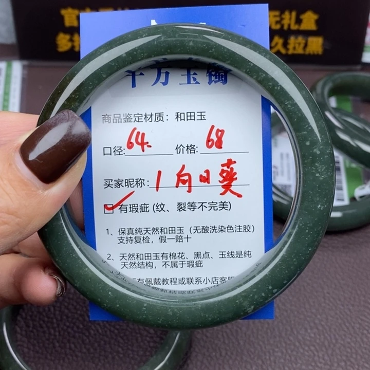 向****和田玉未镶嵌手镯