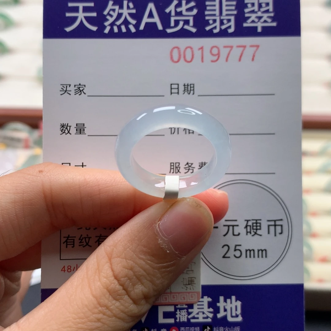 翡翠未镶嵌戒圈15圈口