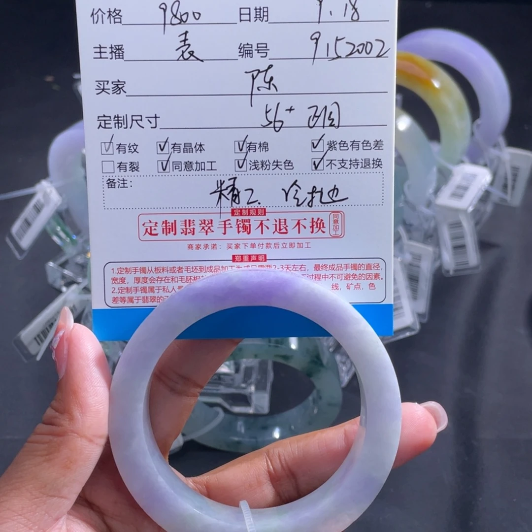 *****未镶嵌正圈定制翡翠