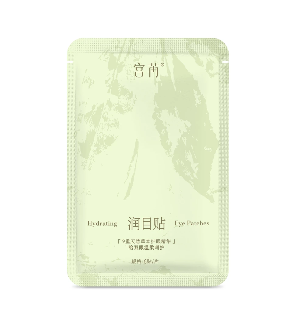 宫苒润目贴精准润目给双眼温柔呵护