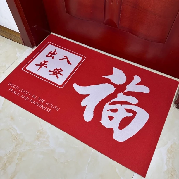 全 新新年喜庆红色门口地垫防滑吸水家用玄关卧室脚垫可裁剪