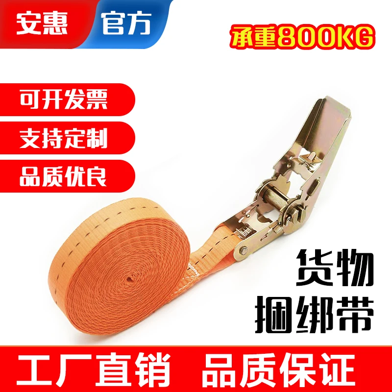安惠 25MM货物捆绑带 拉紧器紧绳器货车绑带 收紧器捆绑器拉紧带
