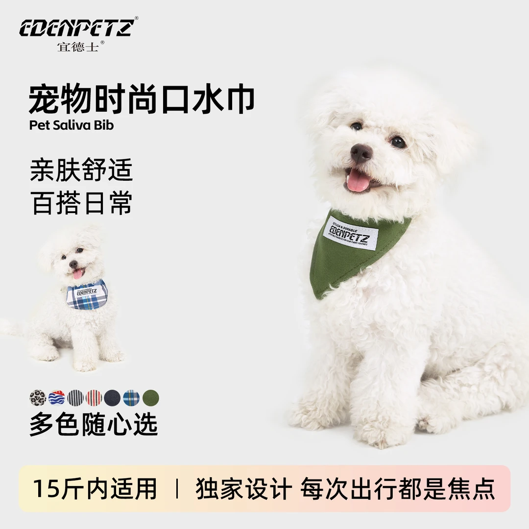 宠物防脏巾围巾口水巾宠物围兜宠物脖圈双面亲肤多色时尚