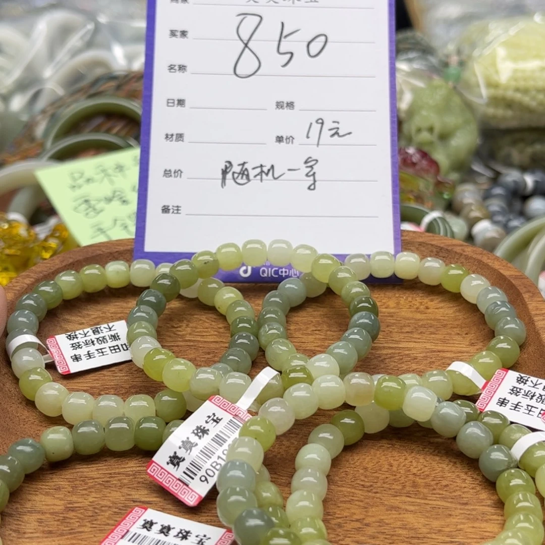 手链未镶嵌和田玉