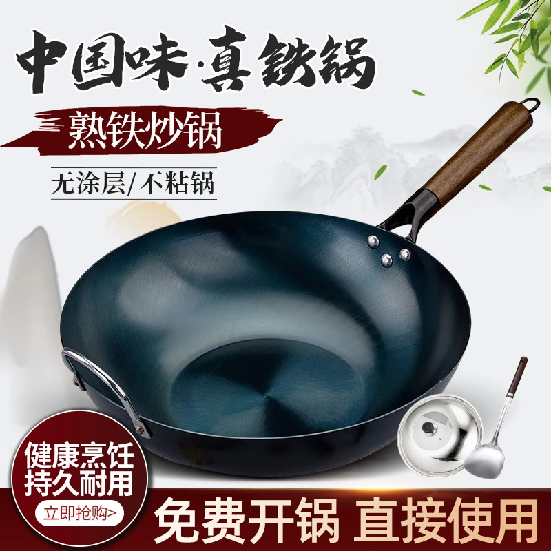章丘锅老式无涂层平底铁锅已开锅家用电磁炉炒菜锅锅炒菜不粘锅