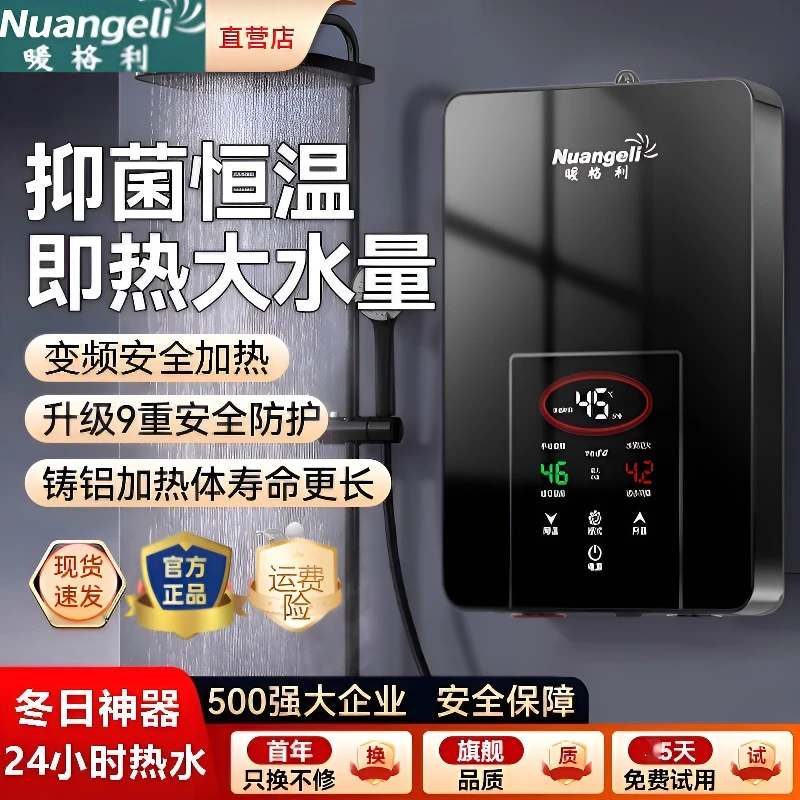 即热式电热水器淋浴免储水小厨宝家用速热洗澡迷你小型恒温出租房