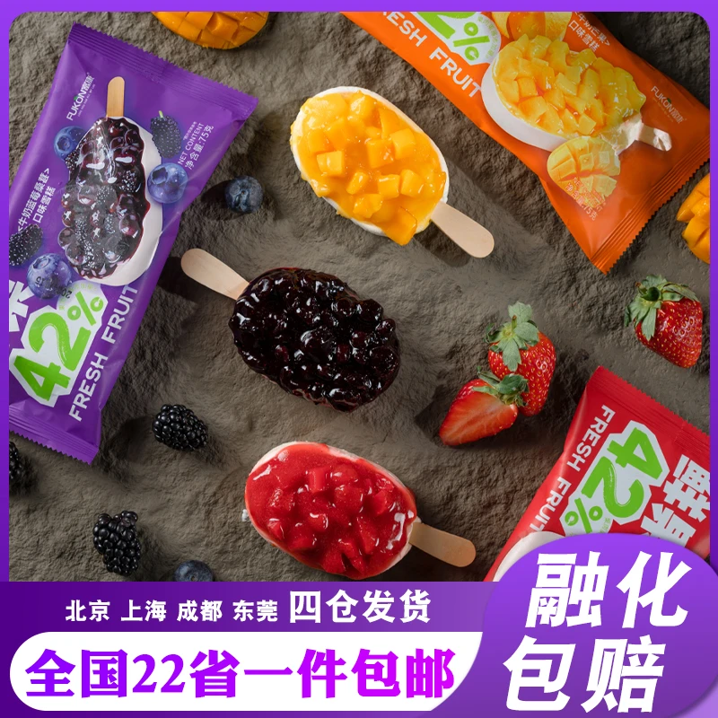 【新品】富康鲜果草莓蓝莓桑葚芒果口味果酱雪糕网红冰淇淋78g/支