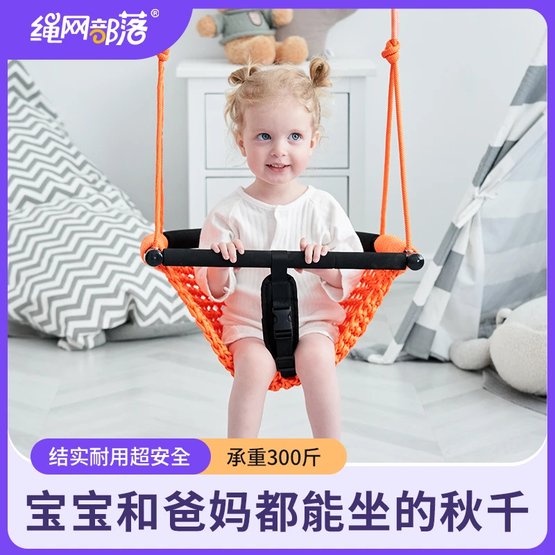 儿童秋千室内室外通用秋千家用宝宝吊椅秋千护栏秋千婴幼儿秋千