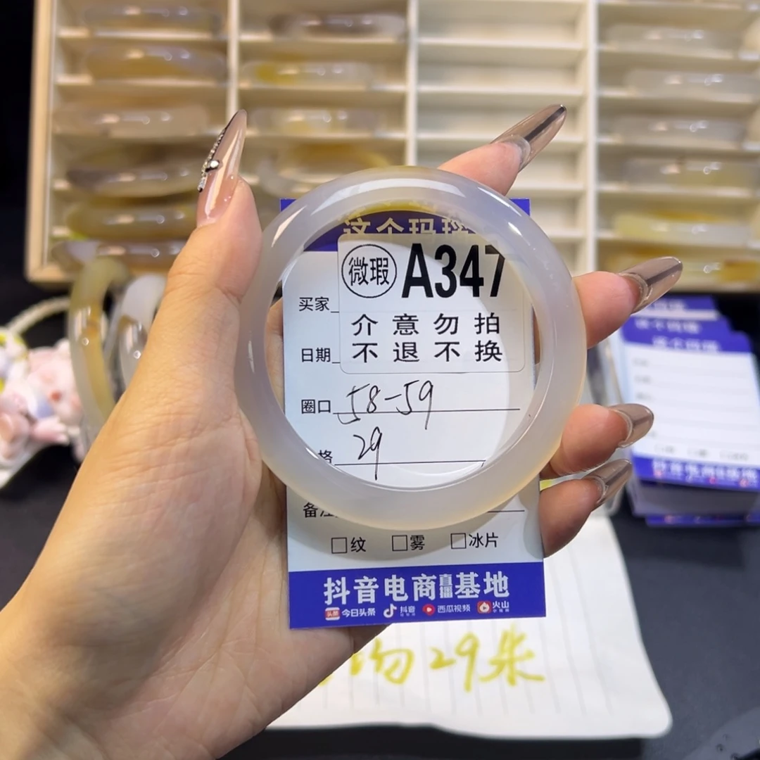 鲫***赋玛瑙/玉髓未镶嵌手镯